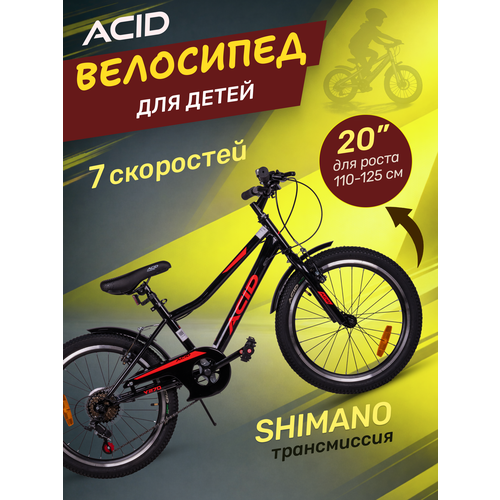 Велосипед подростковый ACID Y 270 колеса 20
