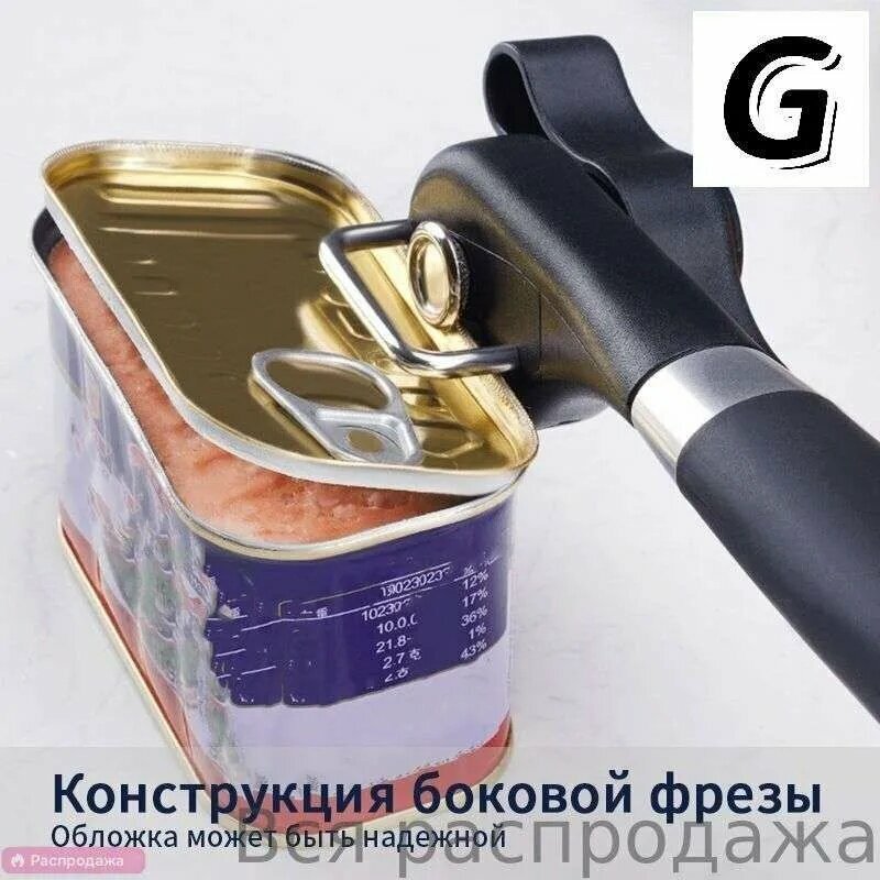 Открывалка, 22.5 см, 1 шт