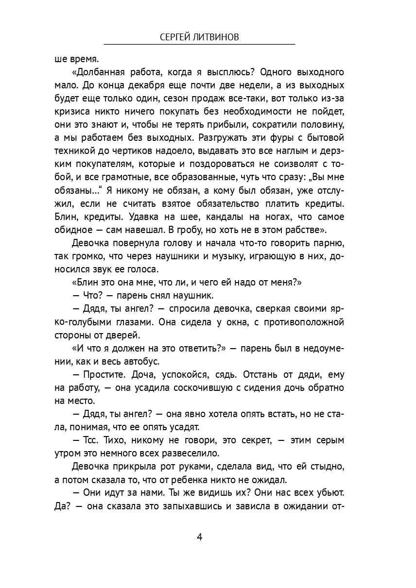 Черно-белое — фото 1