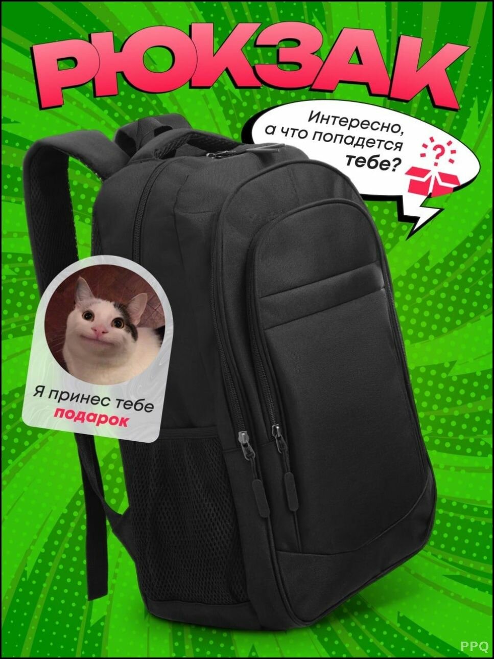 Стильный бестселлер рюкзак