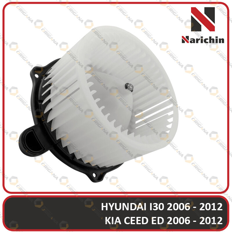 Вентилятор отопителя - мотор печки HYUNDAI I30 2006-2012 , KIA CEED ED 2006-2012 , хендай И30 2006-2012 , КИА СИД 2006-2012