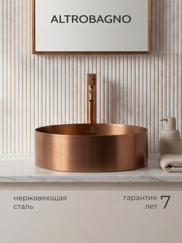 Изображение товара Раковина в ванную накладная на столешницу из нержавеющей стали, матовая медь