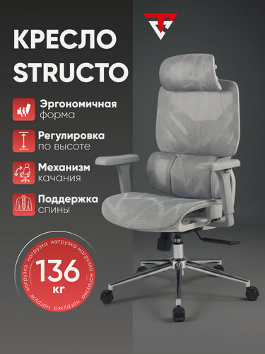Изображение товара Кресло офисное TopChairs Structo, серая сетка, металлическая крестовина, с регулировкой