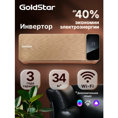 фото Сплит-система инверторного типа goldstar gsaci-12hn1/gold комплект