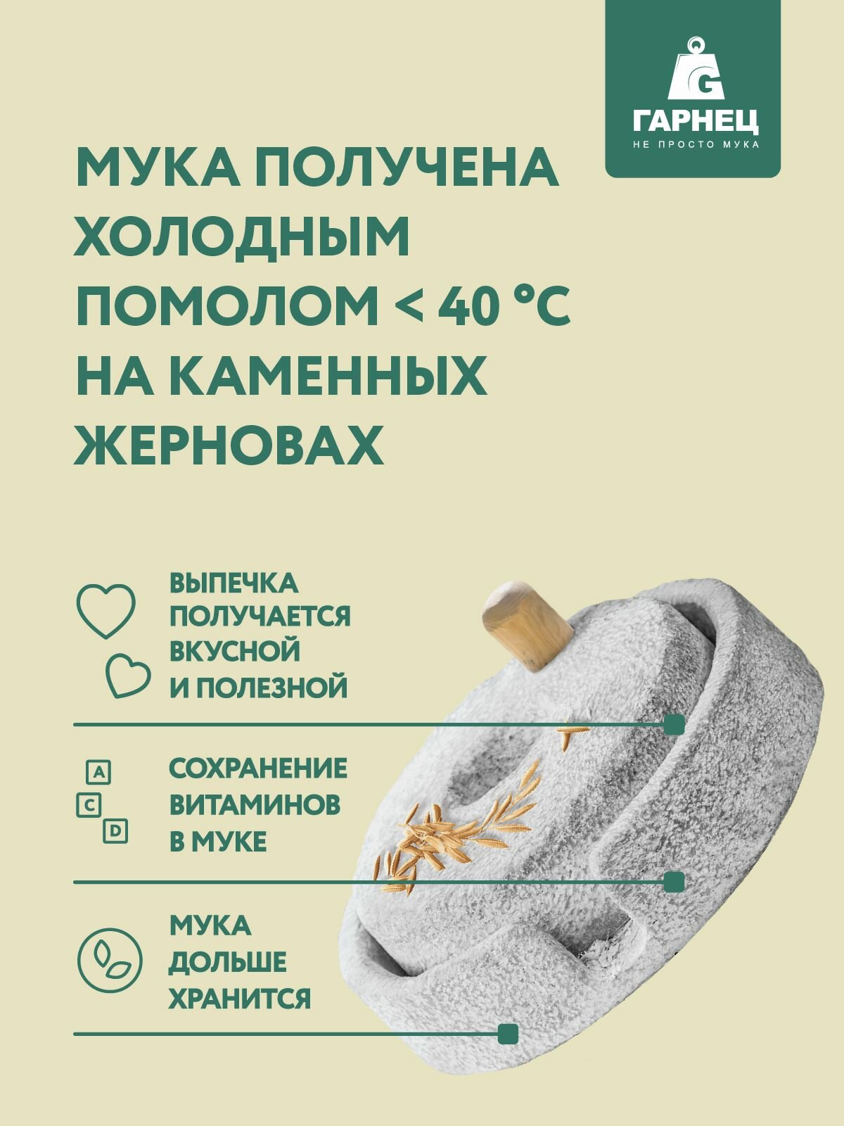 Мука из бурого риса цельнозерновая 5 КГ гарнец — фото 1