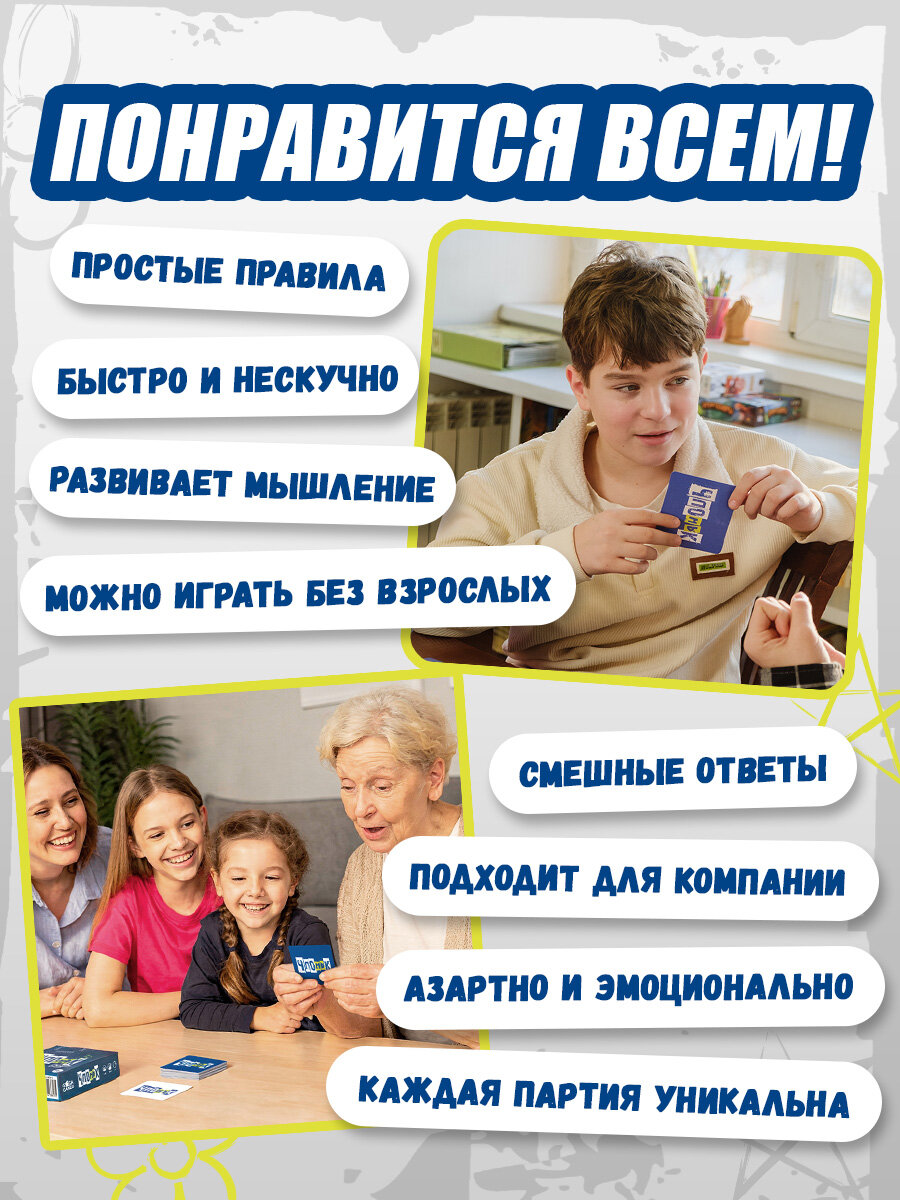 Настольная игра чпоньк для детей от 10 лет, всей семьи и большой компании — фото 1
