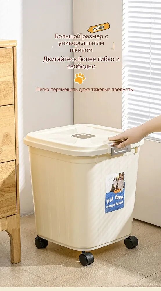 Контейнер для корма — фото 1