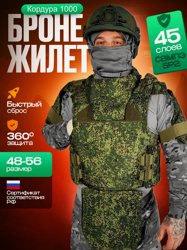 Изображение товара Бронежилет Ратник 6Б45 с баллистической защитой из свмпэ, защита плеч, шеи, напашник