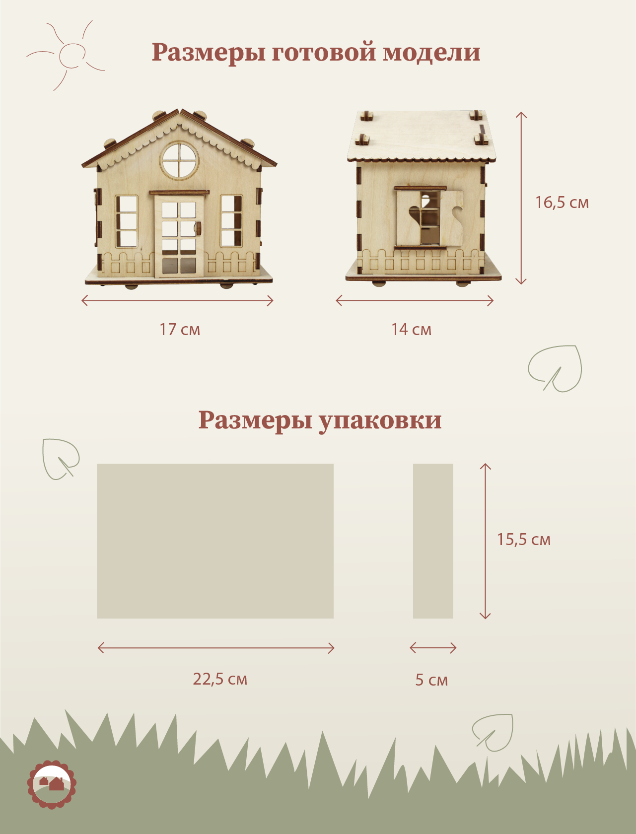 Садовый домик — фото 1