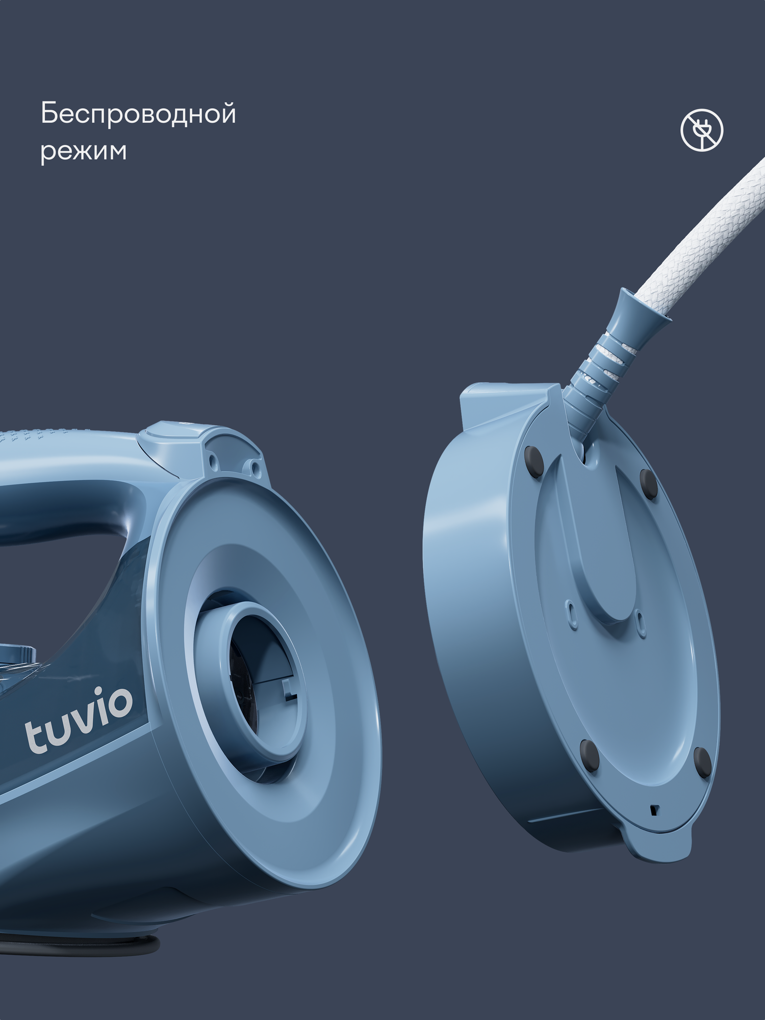 Беспроводной паровой утюг Tuvio TVC09I голубой, с автоотключением, защитой от накипи, 2400 Вт — фото 5