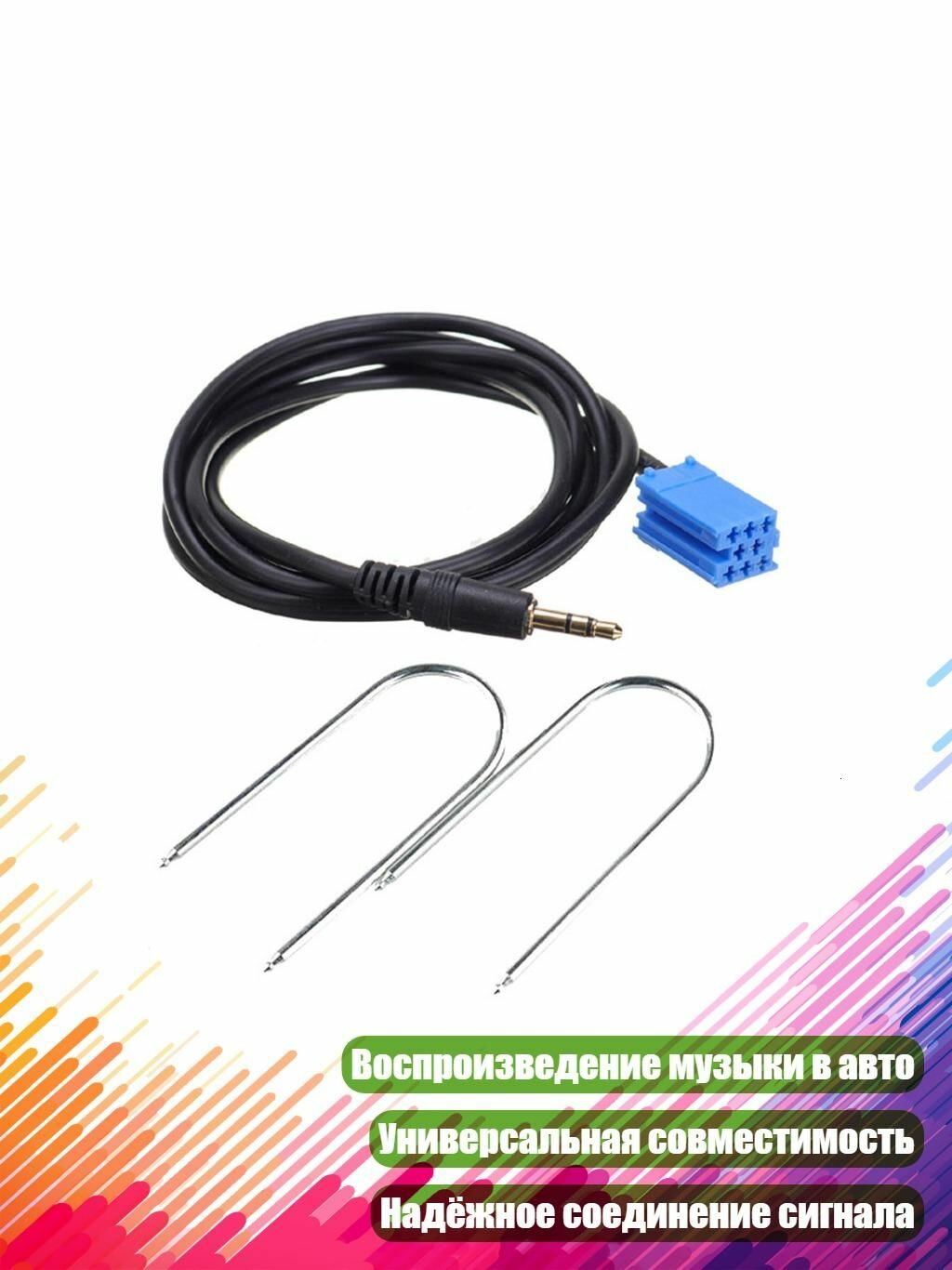 Автомобильный AUX-кабель 3,5 мм, Черный