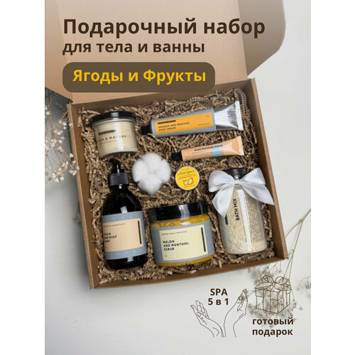 фото Подарочный набор косметики «летний набор для тела», бьюти бокс, набор уходовой косметики, подарок подруге, подарок маме