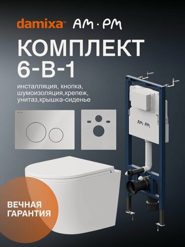 Изображение товара Инсталляция AM.PM MasterFit с подвесным унитазом Damixa Pulsar со смывом Торнадо, клавиша L хром