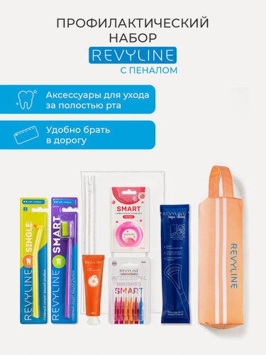 Изображение товара Дорожный набор с зубной щеткой и пастой Revyline, с пеналом, персиковый, монопучковая щетка, зубная нить, 7 предметов