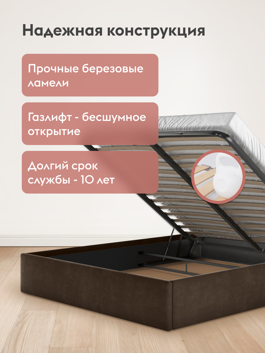 Двуспальная кровать Кери 140х200 см, с подъемным механизмом, с анатомическим основанием, с мягким изголовьем, Коричневый, велюр — фото 1