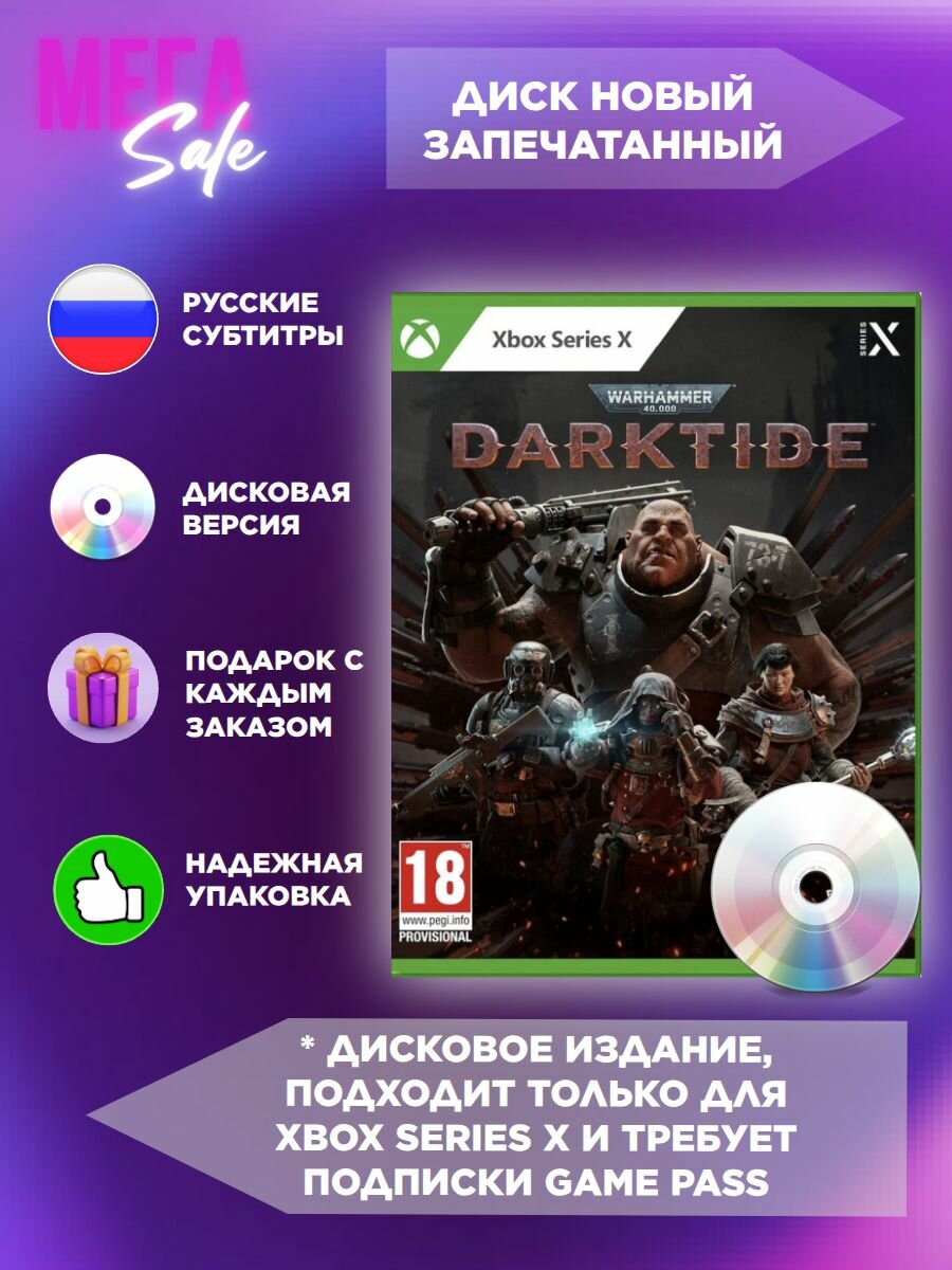 Игра Warhammer 40.000 Darktide Xbox Series X Русские субтитры. Диск.