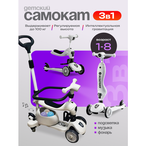 Самокат трехколесный детский 3 в 1 беговел Samak GDH85 с ручкой, серый
