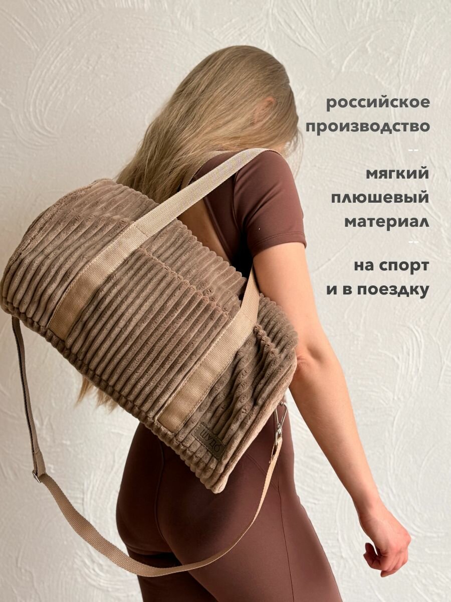 Сумка спортивная женская большая дорожная для фитнеса велюровая