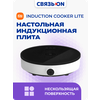 Фото Mijia Induction Cooker Lite