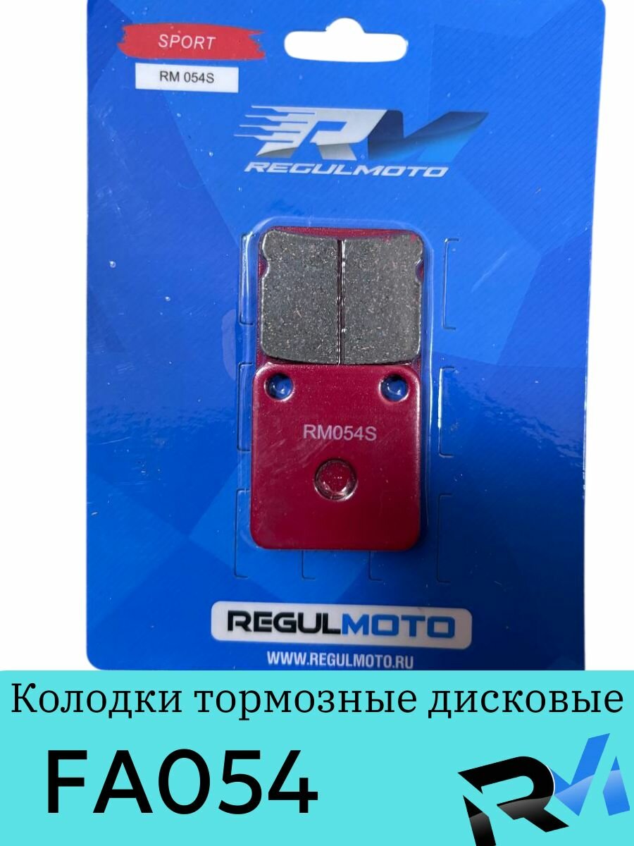 Колодки тормозные FA054 Питбайк, H.DIO 28/35 однопоршневой суппорт "Sport"