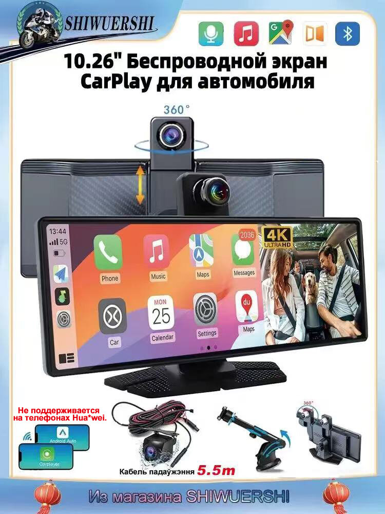 10,26-дюймовый портативный беспроводной экран CarPlay Android Auto с 4K-дисплеем Dascam HD для навигации
