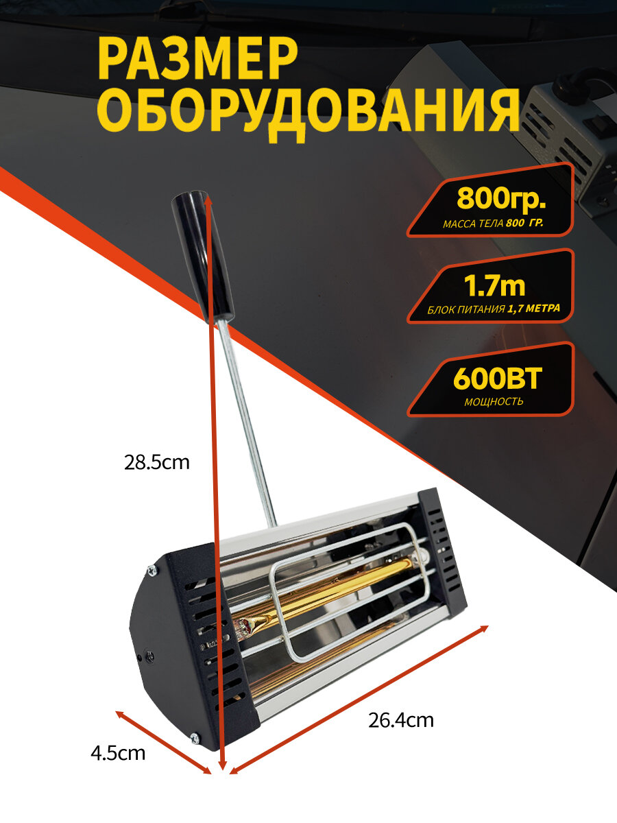 Портативный нагреватель мощностью 600 Вт, коротковолновая инфракрасная однотрубная лампа для отверждения и сушки краски — фото 1