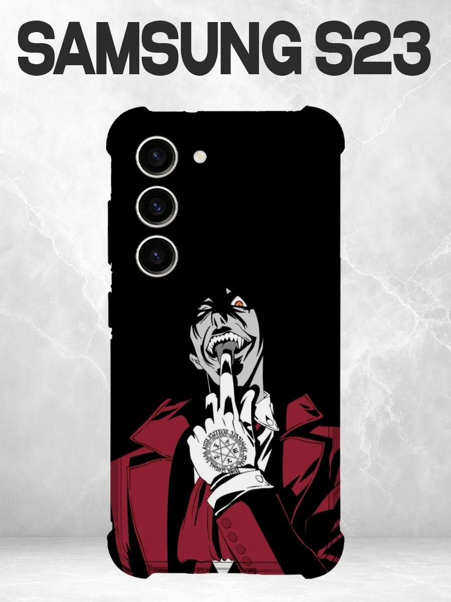 Чехол на Samsung S23 Хеллсинг Алукард красный