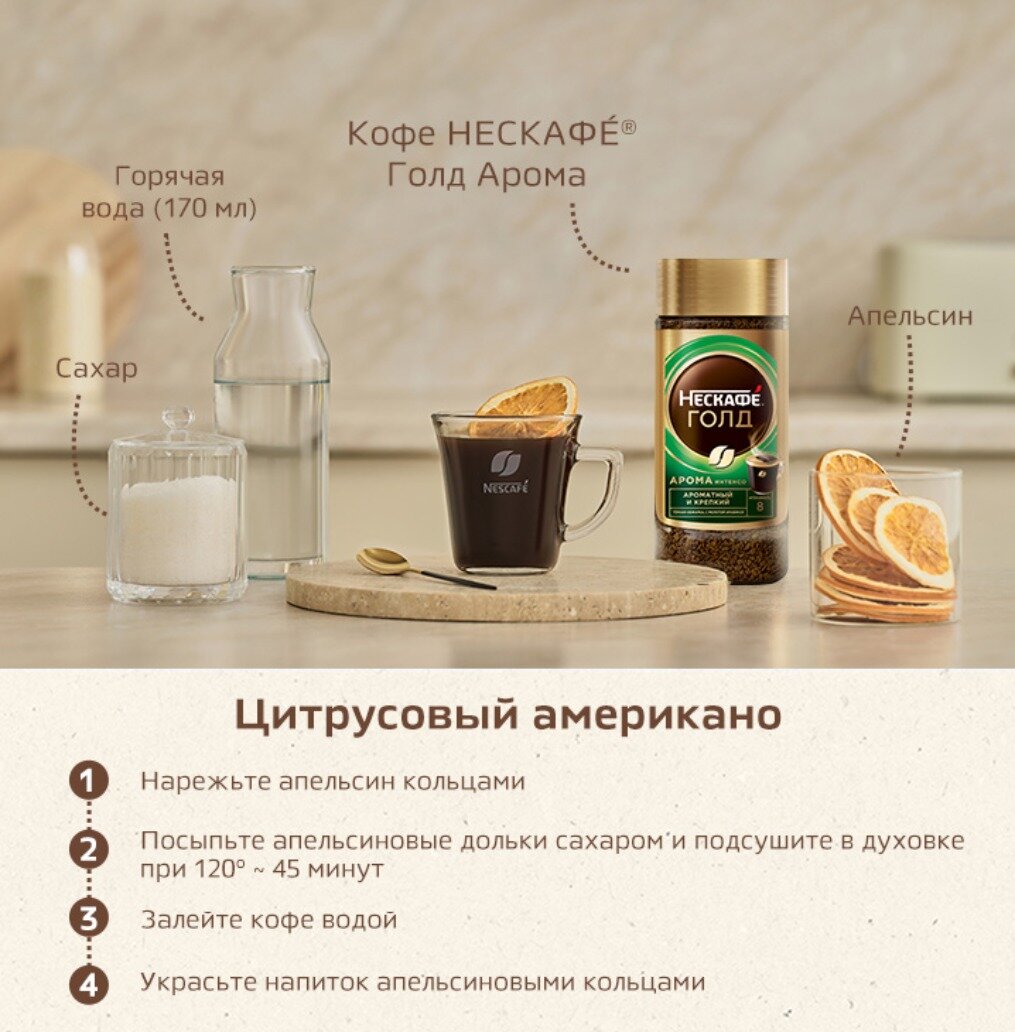 Кофе растворимый Nescafe Gold Aroma Intenso c молотым кофе, пакет, 500 г — фото 1