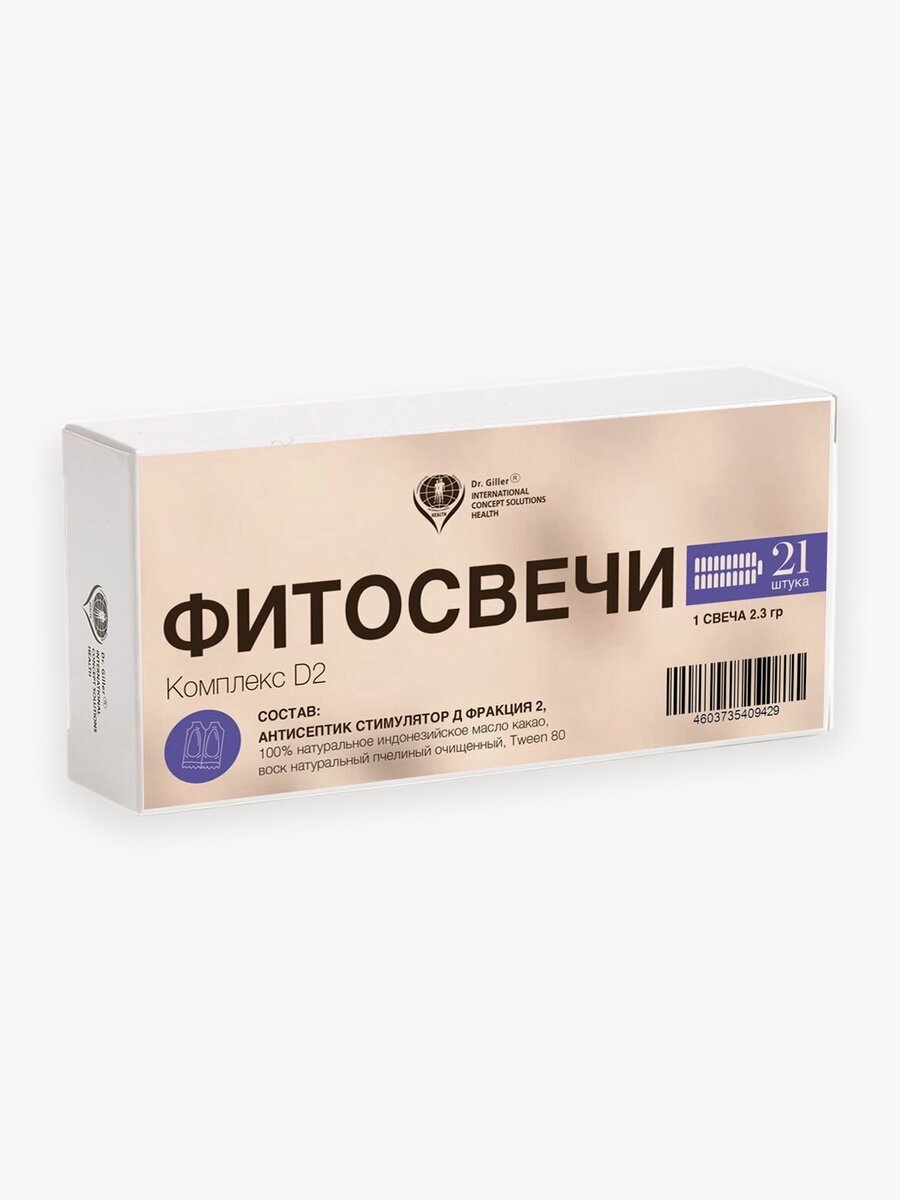 Фитосвечи с антисептиком фракцией Д-2 от инфекционных и вирусных заболеваний, для суставов, ЖКТ, для сердца и сосудов, нарушения обмена веществ, 28 шт, Dr.Giller