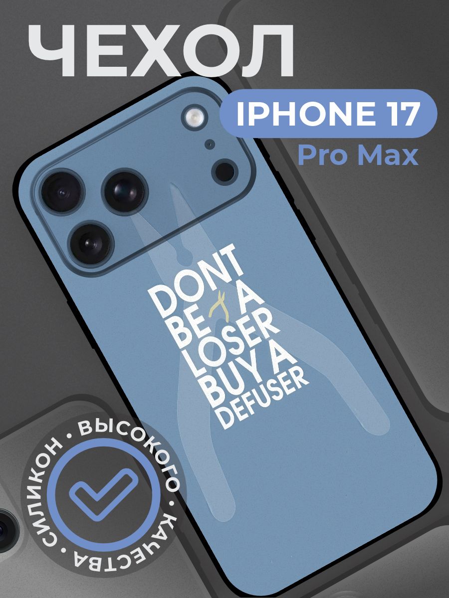 Чехол на iphone 17 pro max с принтом Counter Strike