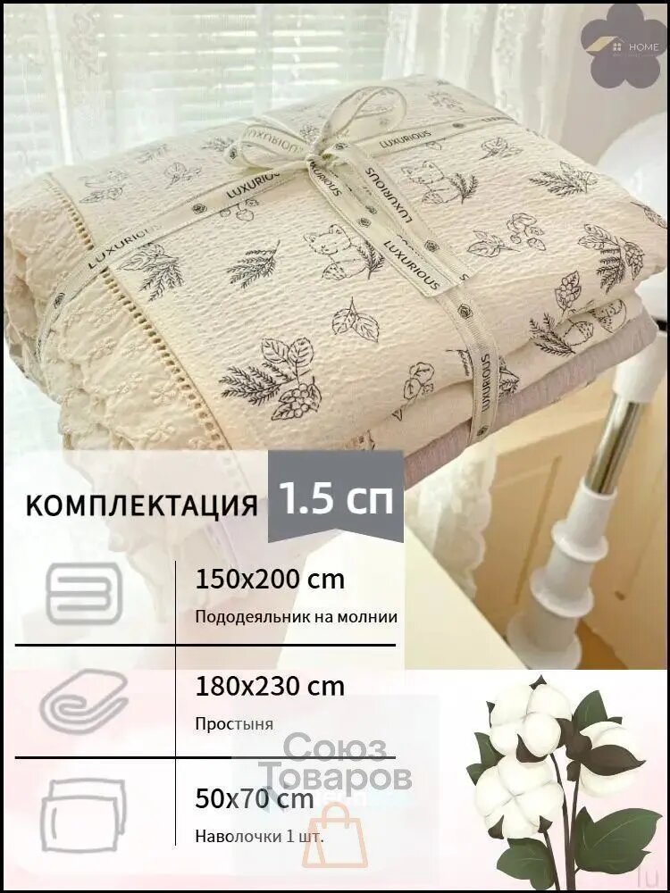 Комплект постельного белья односпальный хлопок 150x200 см, наволочки 50x70, простыня 180x230 см, цветперламутровый