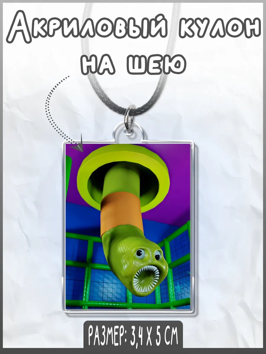 Подвеска