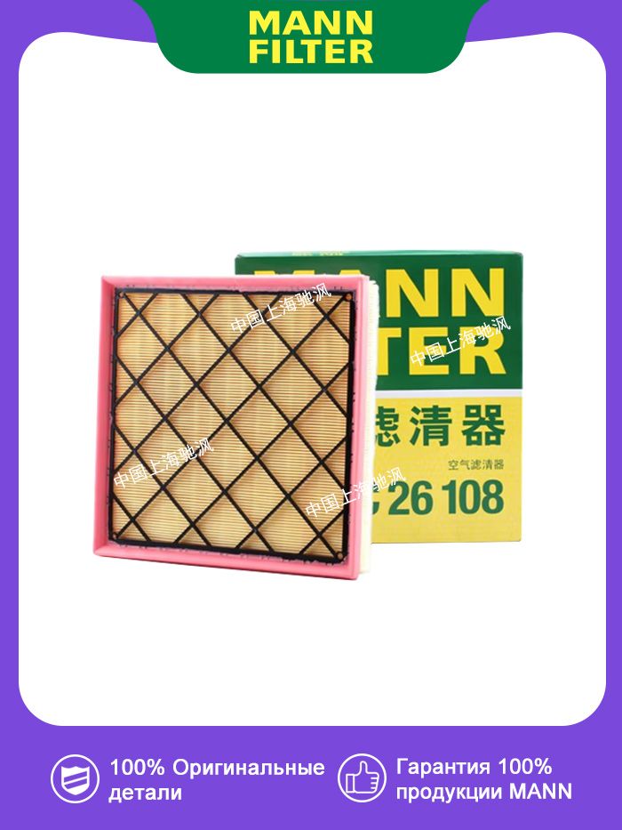 MANN FILTER Фильтр воздушный арт. C26108, 1 шт.