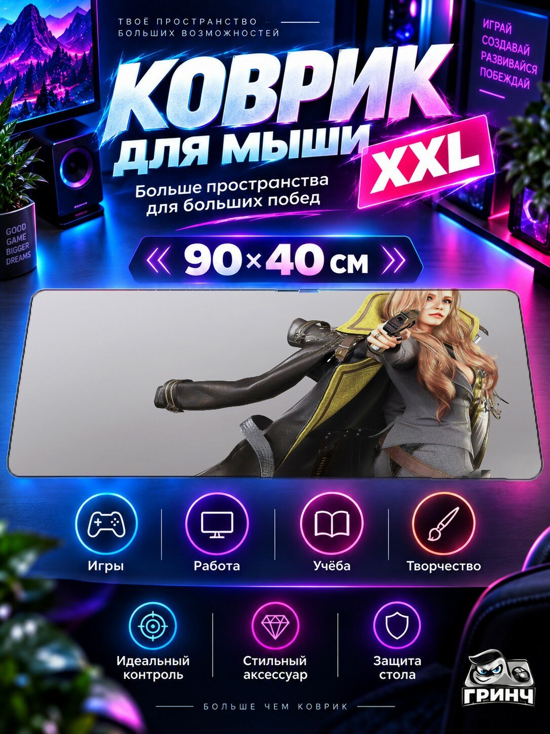 Игровой коврик для мыши жаккард 90х40 см Dawn Of Titans Рассвет