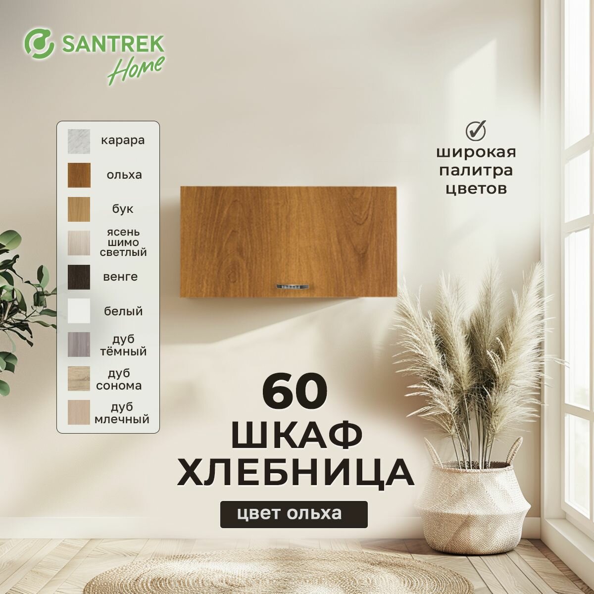 Кухонный гарнитур шкаф навесной под вытяжку ЛДСП 60 ольха
