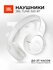 Беспроводные наушники JBL Tune 520BT