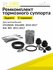 Ремкомплект заднего суппорта с поршнем Хендай Солярис 2010-2017, ...