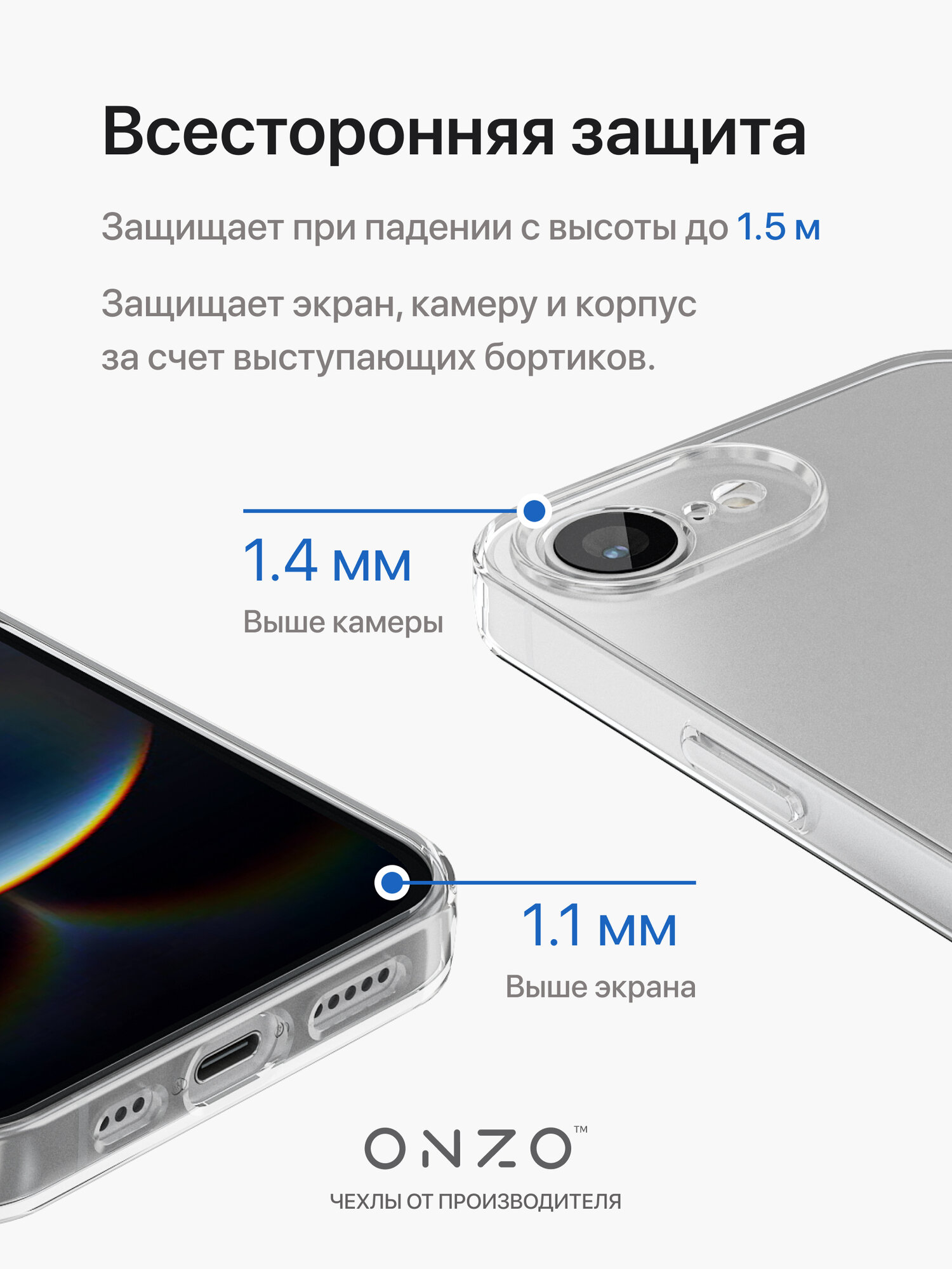 Прозрачный чехол на Айфон 16е / Защитный бампер для iPhone 16e тонкий — фото 1