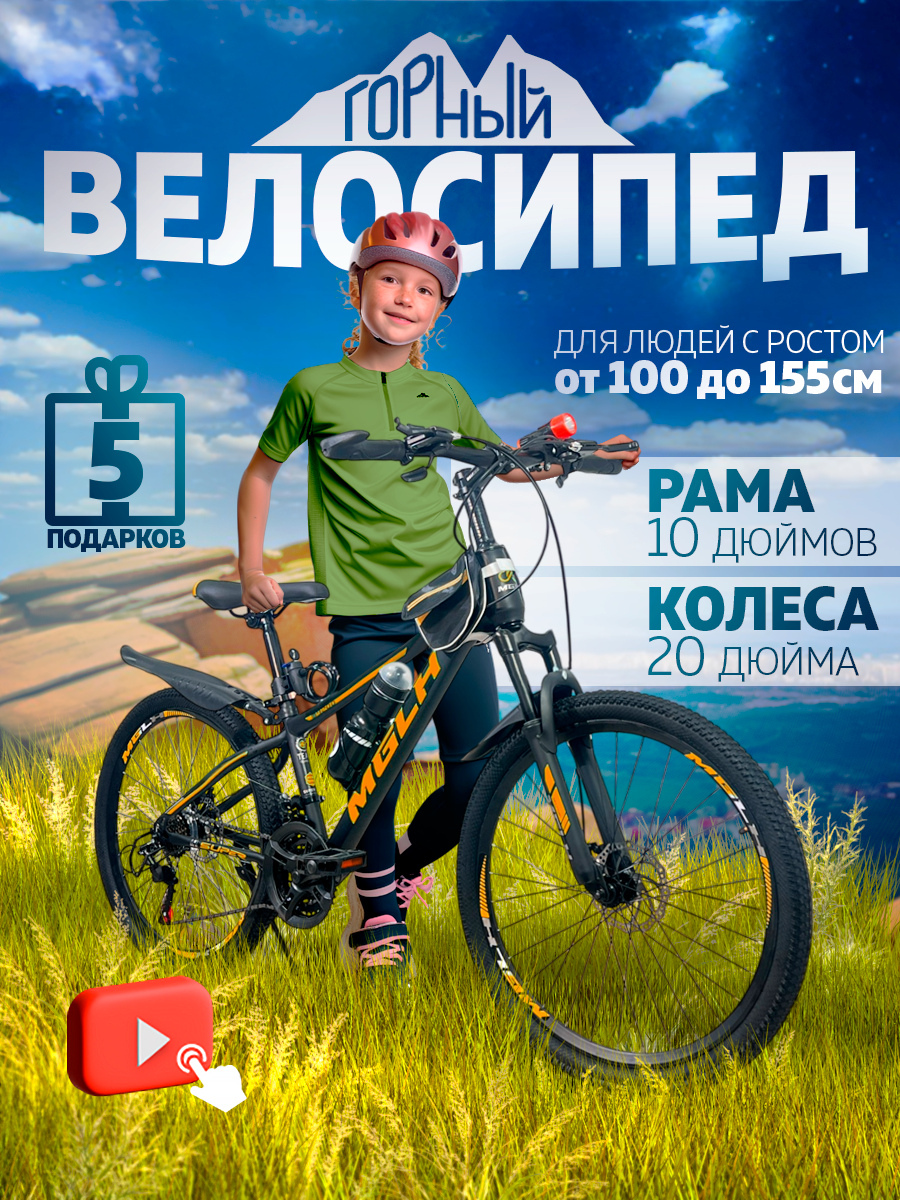 Горный велосипед скоростной, колёса 20", рама - 10", серо-оранжевый