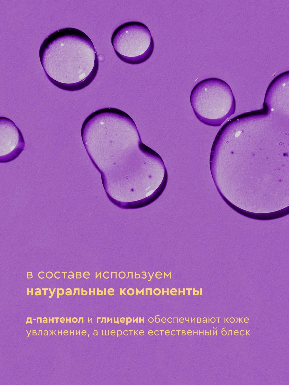 Шампунь для собак профессиональный Pamilee "Банановый фреш" — фото 1