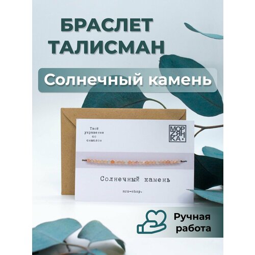 фото Браслет, гeлиoлит, желтый нет бренда
