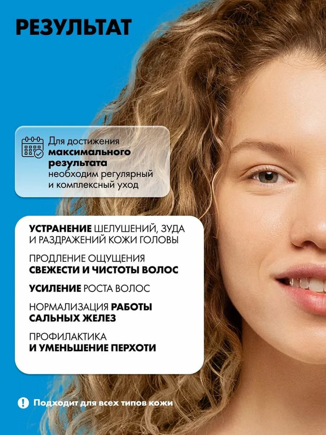Пилинг для кожи головы от зуда, перхоти, жирности и выпадения волос с молочной и гликолевой кислотой «Кислотный» Art&Fact — фото 1