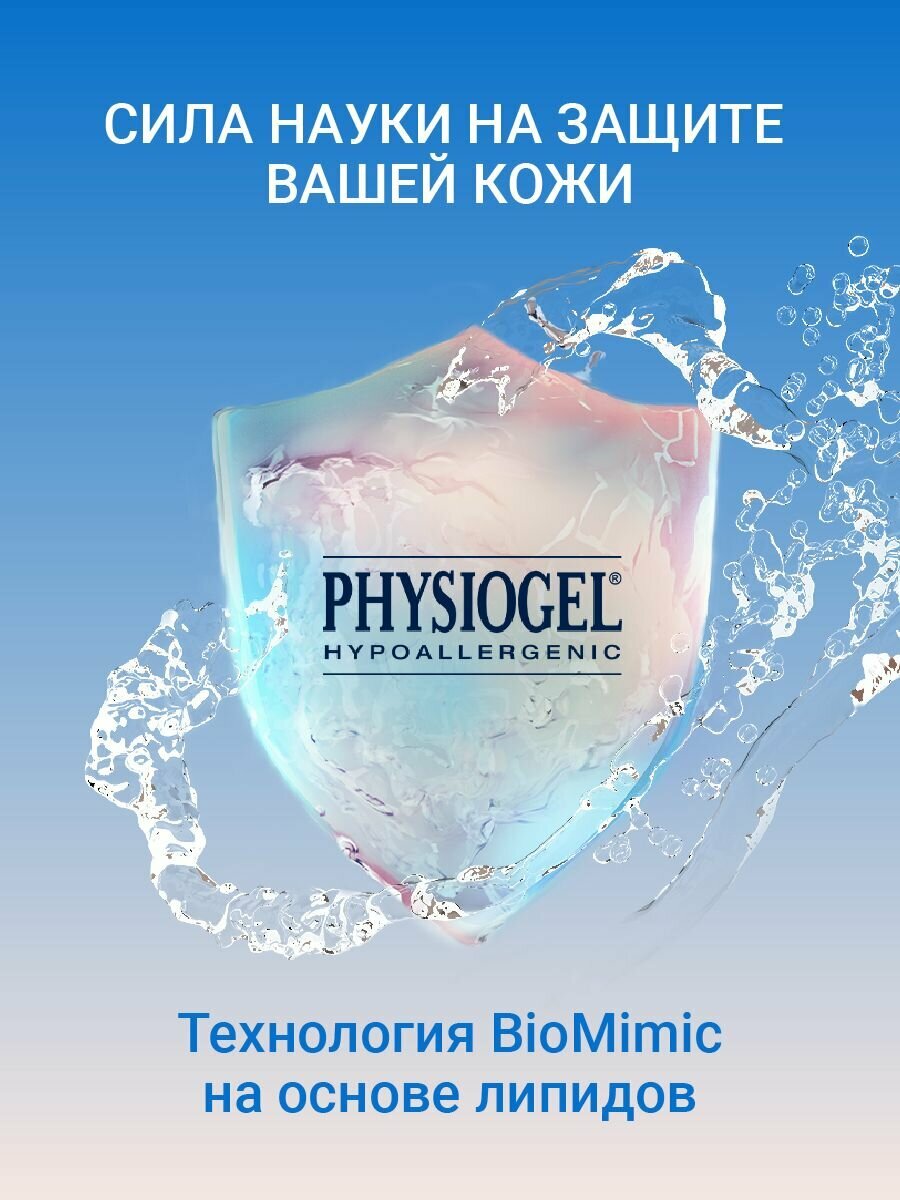 Картинки PHYSIOGEL DMT Интенсивный увлажняющий крем, 100 мл