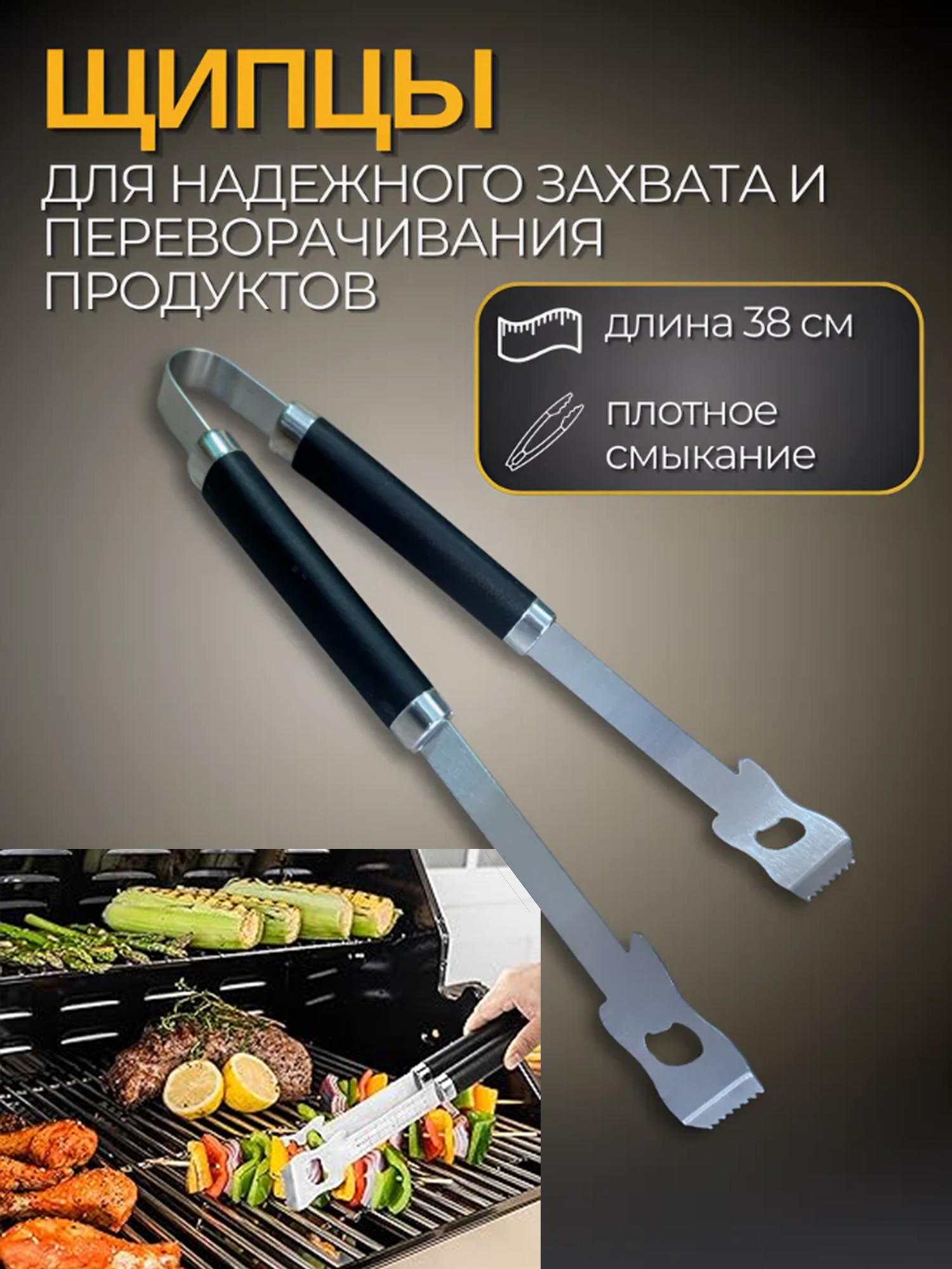 Grilljoy Набор для барбекю в форме гитары, 7 предметов, нержавеющая сталь. Отлично подойдет в качестве подарка. — фото 1