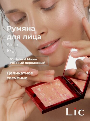 Изображение товара Lic Румяна хайлайтер для лица Blush 10 гр 03 Natural bloom Лик