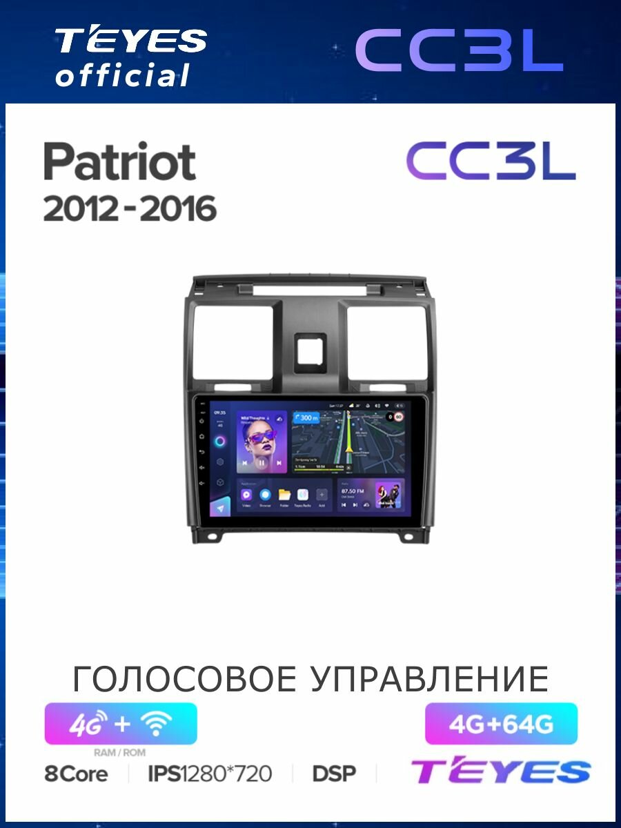 Магнитола UAZ Patriot 2012-2016 Teyes CC3L 4/64GB, штатная магнитола, 8-ми ядерный процессор, IPS экран, DSP, 4G, Wi-Fi, 2 DIN