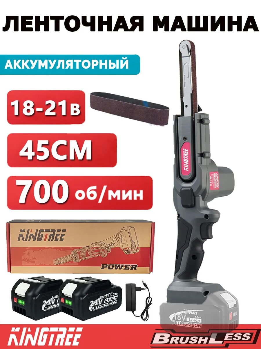 Электрические шлифовальные ленты60 Ач*2