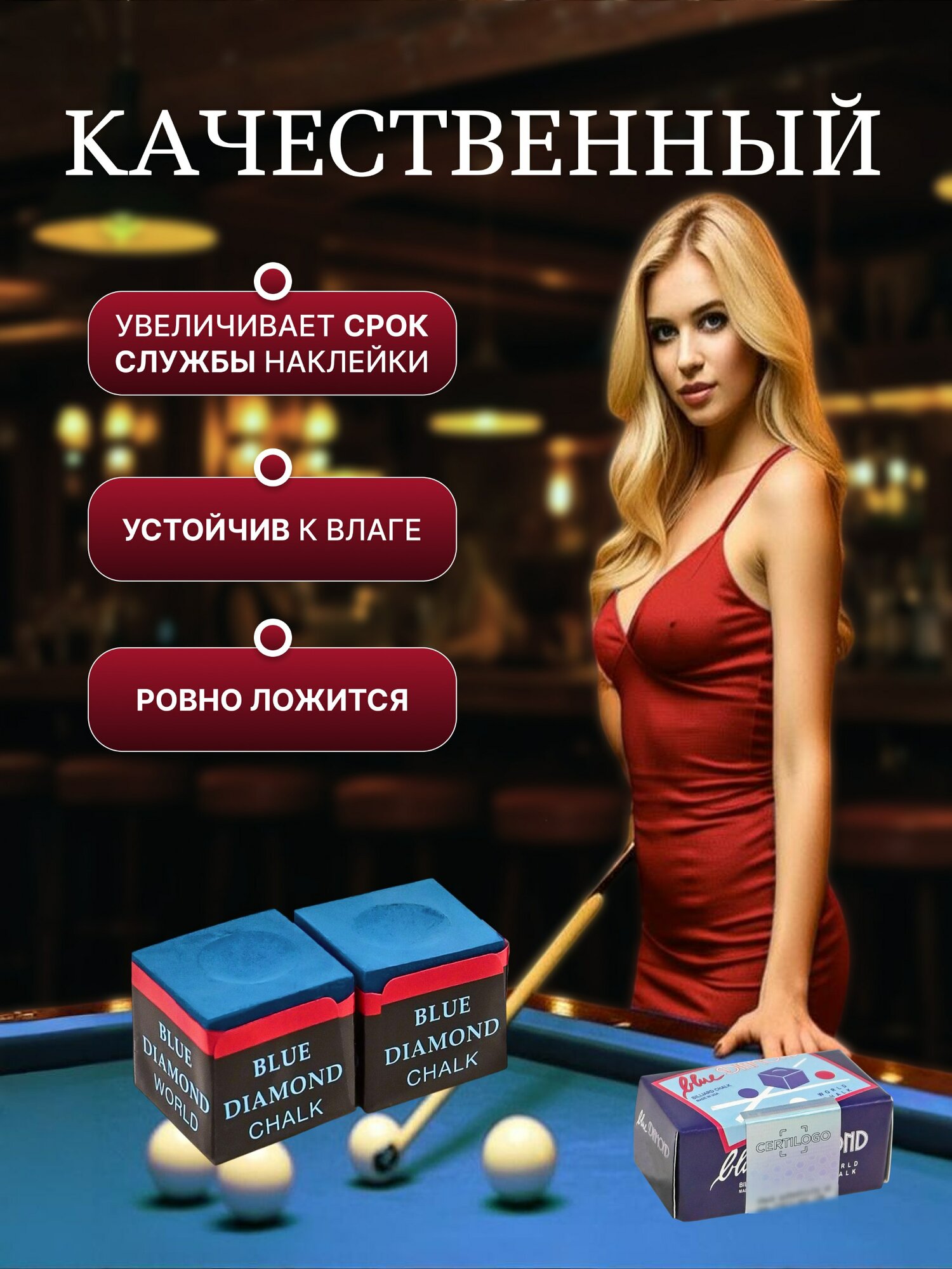 Мел бильярдный Blue Diamond 2 шт — фото 1