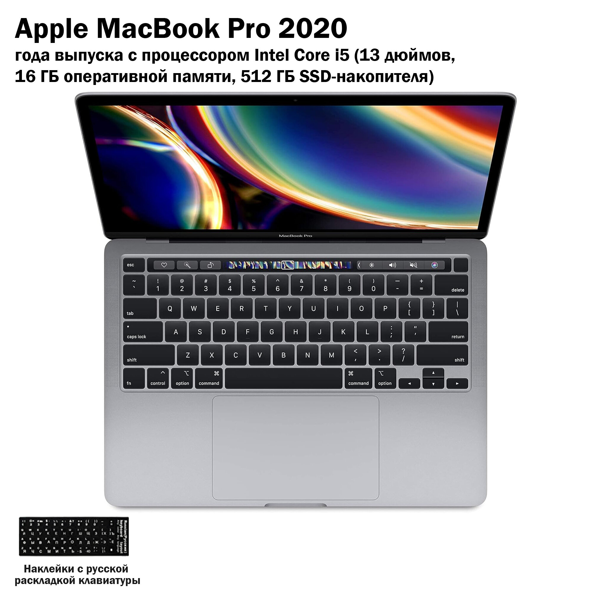 Macbook pro 13 2020 512 16gb — купить по низкой цене на Яндекс Маркете