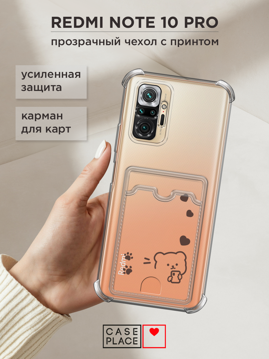 Чехол на Xiaomi Redmi Note 10 Pro (Сяоми Редми Нот 10 Pro) с картой и принтом Мишка и сердечки